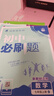 2026初中必刷題 數(shù)學七年級上冊 北師版 初一教材同步練習題教輔書 理想樹圖書 曬單實拍圖
