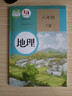 【新華書店正版】適用2025人教版初中八年級下冊生物地理書教材人教八年級下冊生物學地理書全套2本新人教版版課本教材教科書 初二2下冊地理生物書 【備戰(zhàn)會考】八下生物地理課本人教版(共2本) 曬單實拍圖