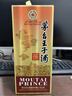 茅臺（MOUTAI）茅臺王子酒 醬香經(jīng)典2.0 新老包裝隨機發(fā) 53度 500mL 2瓶 雙瓶裝 曬單實(shí)拍圖