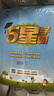 2025秋新版 五星學(xué)霸五年級上冊語文人教版數(shù)學(xué)英語蘇教版SJ江蘇 經(jīng)綸5星學(xué)霸5上作業(yè)本天天練專項訓(xùn)練 曬單實拍圖