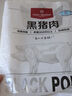 1號會(huì )員店黑豬雪花松板肉 凈重2.4斤 豬肉豬頸肉臉頰肉豬臉肉烤肉燒烤食材 曬單實(shí)拍圖
