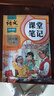 2025斗半匠課堂筆記四年級上冊語(yǔ)文人教版黃岡學(xué)霸筆記教材全解小學(xué)四年級同步教材課前預習課后復習輔導書(shū) 曬單實(shí)拍圖