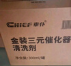 車仆金裝三元催化清洗劑300ML免拆發(fā)動機內(nèi)部除積碳氧傳感器6瓶裝 曬單實拍圖