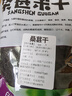 桑葚干新疆黑桑葚免洗無(wú)沙非特級桑果黑桑椹泡水泡茶桑葚果干 桑椹干2500g（五斤回購裝） 曬單實(shí)拍圖