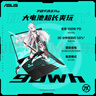 華碩天選6 Pro 酷睿版 國家補(bǔ)貼20% 16英寸游戲本 筆記本電腦(i7-14650HX 16G 1T RTX5060 2.5K)灰 曬單實(shí)拍圖