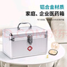 金隆興 帶藥品家庭醫(yī)藥箱家用藥箱鋁合金收納盒多層急救醫(yī)療箱套裝9英寸 曬單實拍圖