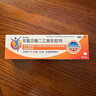 【原研進(jìn)口】扶他林 雙氯芬酸二乙胺乳膠劑 1%*50g  用于緩解肌肉軟組織和關(guān)節的輕至中度疼痛 曬單實(shí)拍圖