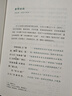 樊登推薦升級版 古文觀(guān)止（全本 全注 全譯 全彩圖本） 曬單實(shí)拍圖