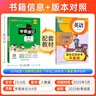 2023新版小學(xué)學(xué)霸筆記英語(yǔ)pass綠卡圖書(shū)基礎知識教輔書(shū)小學(xué)升初中學(xué)總復習全解一本三至六年級 曬單實(shí)拍圖
