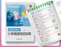 蝶變學(xué)園小學(xué)英語(yǔ)必背詞匯1000詞+默寫(xiě)本 蝶變英語(yǔ)單詞 小學(xué)英語(yǔ)單詞速記手冊 小學(xué)單詞默寫(xiě)能手漫畫(huà)圖解速記單詞 小學(xué)英語(yǔ)語(yǔ)法 英語(yǔ)默寫(xiě)本小學(xué)英語(yǔ)一到六年級單詞匯總全國通用 【99%家長(cháng)選擇】小學(xué)英語(yǔ) 曬單實(shí)拍圖