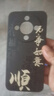 龐卡 適用榮耀X70手機殼八方來(lái)財MTN-AN00新5G液態(tài)硅膠honor x70鏡頭全包耐磨防摔薄軟殼男女保護外套 【石墨黑-萬(wàn)事如意】 曬單實(shí)拍圖
