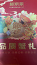 【禮券】鮮京采大閘蟹中秋禮品卡券288型 公蟹3兩 母蟹2兩 3對6只 生鮮螃蟹禮盒 曬單實(shí)拍圖