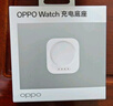 OPPO Watch 系列智能手表充電底座 適用于 Watch X2 Mini / Watch X2 / Watch X/ Watch 4 Pro 曬單實(shí)拍圖