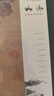 素書(shū) 小楷插圖珍藏本 黃石公 全本全注全譯 修身處事 傳世奇書(shū) 中國傳統文化書(shū)籍 曬單實(shí)拍圖