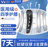 巴邁爾護(hù)腰帶腰間盤突出腰肌勞損醫(yī)用鋼板護(hù)腰椎束腰托帶男女士專用久坐 曬單實(shí)拍圖