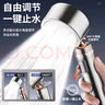 JOCBO【德國】304不銹鋼增壓花灑通用接口高壓?jiǎn)晤^花灑頭手持淋浴花灑 不銹鋼過(guò)濾花灑【一鍵止水】 曬單實(shí)拍圖