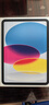 Apple/蘋果 iPad11英寸 A16芯片2025年款 平板電腦 (256GB WLAN版/學習辦公娛樂)藍色 曬單實拍圖