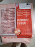 匯柒鮮 厚切羔羊肉片 1斤/袋 國產(chǎn)散養羔羊冷凍火鍋食材 曬單實(shí)拍圖