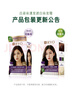 呂（Ryo）愛(ài)茉莉染發(fā)劑4.5美拉德栗棕植物無(wú)氨安心染男女士蓋白頭發(fā)染發(fā)膏 曬單實(shí)拍圖
