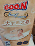 大王光之羽系列環(huán)貼式嬰兒紙尿褲M(mǎn)44片(6-11kg)尿不濕 超薄透氣 曬單實(shí)拍圖