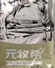 元牧希 厚切羔羊肉卷1斤 火鍋食材切肥牛羊卷涮鍋羊肉片燒烤國產(chǎn)生鮮 曬單實(shí)拍圖