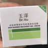 玉澤（Dr.Yu）皮膚屏障修護專(zhuān)研清透保濕霜50g 第二代（乳液面霜油敏肌控油） 曬單實(shí)拍圖