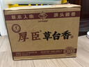 厚臣草臺(tái)香10貴州醬香型白酒送禮純糧食醬酒53度高粱酒 53度 500mL 6瓶 贈(zèng)酒具+品鑒小酒*1 曬單實(shí)拍圖