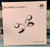 華為FreeClip 2 耳夾耳機 羽沙白  開放式無線藍牙耳機 全新C形橋 舒適穩(wěn)固/澎湃雙擎 曬單實拍圖