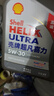 殼牌（Shell）機油全合成機油5w-30(5w30) API SP級 4L 2代灰殼 京東養車(chē) 曬單實(shí)拍圖