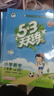 開(kāi)學(xué)季53天天練小學(xué)英語(yǔ)三年級上冊RP人教PEP版2025秋季（三年級起點(diǎn)）五三天天練5 3天天練學(xué)霸培優(yōu)開(kāi)學(xué)必備 曬單實(shí)拍圖