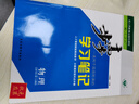 2026新版步步高學(xué)習筆記高二選擇性必修語(yǔ)文數學(xué)英語(yǔ)物化生政史地 2026高二【下單看適用地區圖】 物理必修三【人教版】 曬單實(shí)拍圖