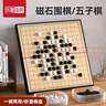 樂(lè )智由我磁性19路圍棋五子棋磁吸兒童玩具便攜式折疊棋盤(pán)兒童生日禮物 曬單實(shí)拍圖