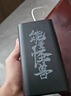 臺電（TECLAST） 充電寶【3C認證】50000毫安時(shí)超大容量移動(dòng)電源戶(hù)外電源22.5W雙向快充PD20W適用小米蘋(píng)果華為安卓 曬單實(shí)拍圖