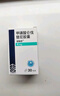 3盒裝齊魯 利泰舒 甲磺酸侖伐替尼膠囊 4mg*30粒 腫瘤用藥 曬單實(shí)拍圖