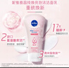 妮維雅（NIVEA）洗面奶女補水保濕洗臉潔面膏氨基酸潔面乳提亮膚色控油學生可卸妝 晶純泡沫潔面乳150g*2支 曬單實拍圖