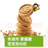小皮（Little Freddie）歐盟原裝進(jìn)口寶寶餅干 零食全谷物無(wú)添加 嬰兒餅干磨牙兒童零食 全谷物餅干3盒（不同口味） 曬單實(shí)拍圖