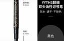 斑馬牌ZEBRA雙頭油性記號筆可換替芯標記筆繪畫(huà)描邊勾線(xiàn)筆YYTH3雙頭粗細勾線(xiàn)筆學(xué)生用美術(shù)描邊 黑色 10支裝/盒 曬單實(shí)拍圖
