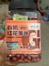 李小谷 有機紅花生350克罐裝(四粒紅中小粒生花生米紅皮花生雜糧粗糧) 曬單實(shí)拍圖