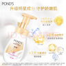 旁氏（POND'S）米粹潤澤保濕潔面泡泡160ml 氨基酸洗面奶男女去角質(zhì) 開學(xué)季 曬單實拍圖