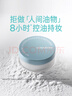 悅詩風吟（Innisfree）控油礦物質散粉5g持久定妝帶粉撲隱匿毛孔油皮啞光 曬單實拍圖
