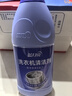 藍月亮洗衣機清洗劑600g/瓶 波輪滾筒洗衣機可用 除垢除菌去異味免浸泡 曬單實(shí)拍圖