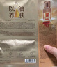 阿芙11籽煥亮淡紋緊致精華油蜜面膜（3g+20ml+15ml）*6片/盒精華油敷 曬單實(shí)拍圖