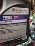 道達爾能源 TOTALENERGIES快馳4000 高性能多級粘度 機油 潤滑油 10W40 SN/CF級 4L汽車(chē)保養 曬單實(shí)拍圖