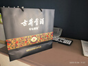 古井貢酒 年份原漿 古8 50度500ml*2瓶 濃香型白酒 禮盒裝 曬單實(shí)拍圖