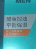 百雀羚（PECHOIN）爽膚水男士?jì)艉獗穸嘈Э赜脱a水滋潤保濕清爽護膚品男白雀擦臉油 爽膚水100ml*2瓶 曬單實(shí)拍圖