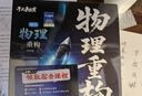2026官方正版干大事教育高中數學(xué)重構化學(xué)數學(xué)英語(yǔ)物理生物高考專(zhuān)項訓練高一高二高三復習數學(xué)必刷題 曬單實(shí)拍圖