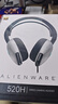 外星人（Alienware）AW520H游戲耳機專(zhuān)業(yè)電競適配三角洲行動(dòng)有線(xiàn)智能降噪耳機杜比全景音RGB高端外設 白色 曬單實(shí)拍圖
