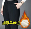 壹號鳳秋冬加絨加厚中老年女褲松緊高腰直筒休閑褲媽媽褲子羊羔絨奶奶褲 黑色羊羔絨 加厚 4XL 建議125-140斤 曬單實(shí)拍圖