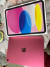 Apple/蘋(píng)果 iPad11英寸 A16芯片2025年款 平板電腦 (256GB WLAN版/學(xué)習辦公娛樂(lè ))粉色 曬單實(shí)拍圖