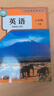 2026新改版初中八年級下冊人教版語(yǔ)文數學(xué)英語(yǔ)地理生物歷史課本教材教科書(shū)資料 （彩色印刷 介意勿拍） 英語(yǔ)（人教版） 八年級下冊（彩色印刷） 曬單實(shí)拍圖